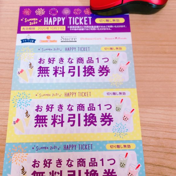 デザート王国 ハッピーチケット スイーツ 無料引換券 10枚 デザート王国 ハッピーチケット お盆玉 無料引換券 ５枚セット｜Yahoo